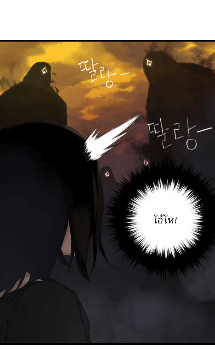 Her Summon page 7