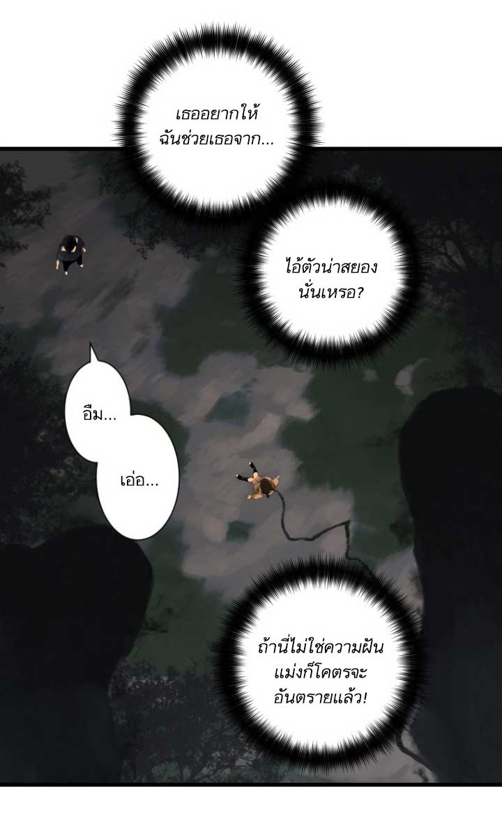 Her Summon page 8