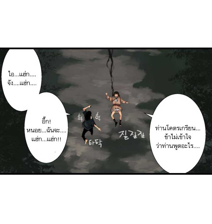 Her Summon page 13