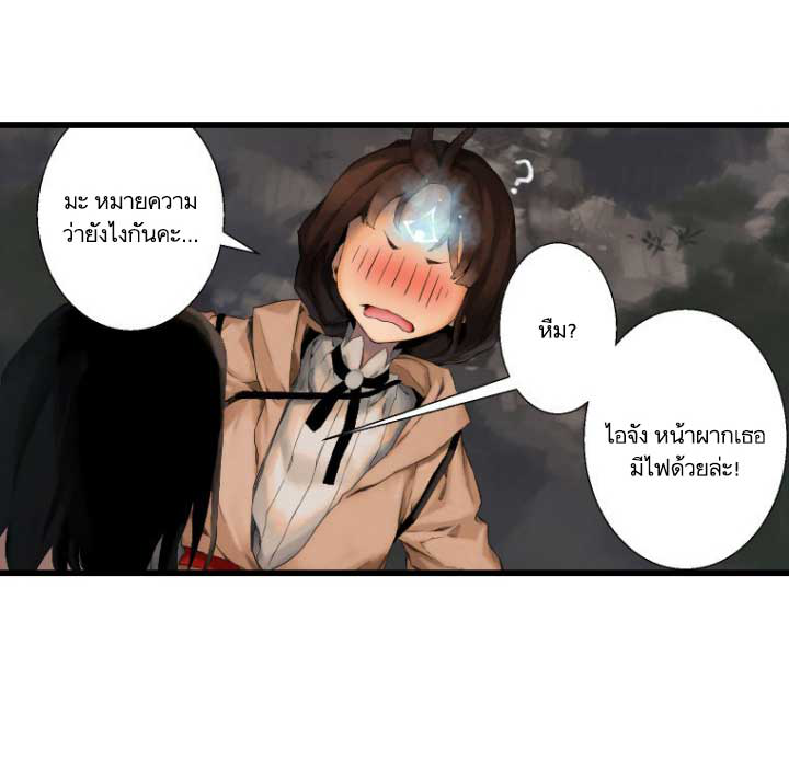 Her Summon page 17