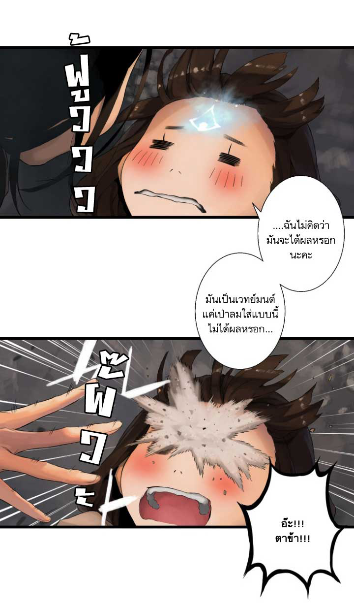 Her Summon page 20