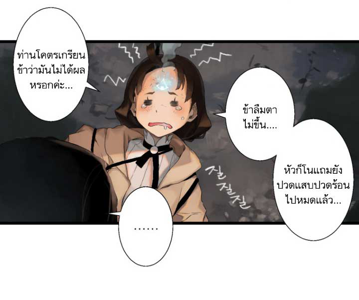 Her Summon page 22