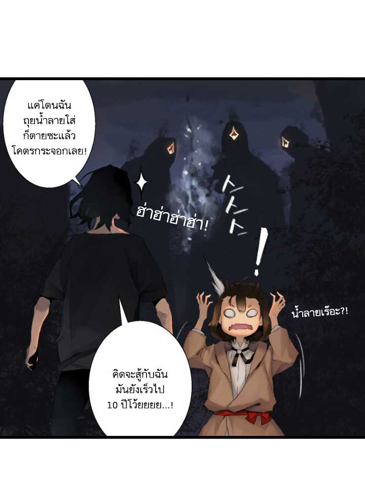 Her Summon page 30