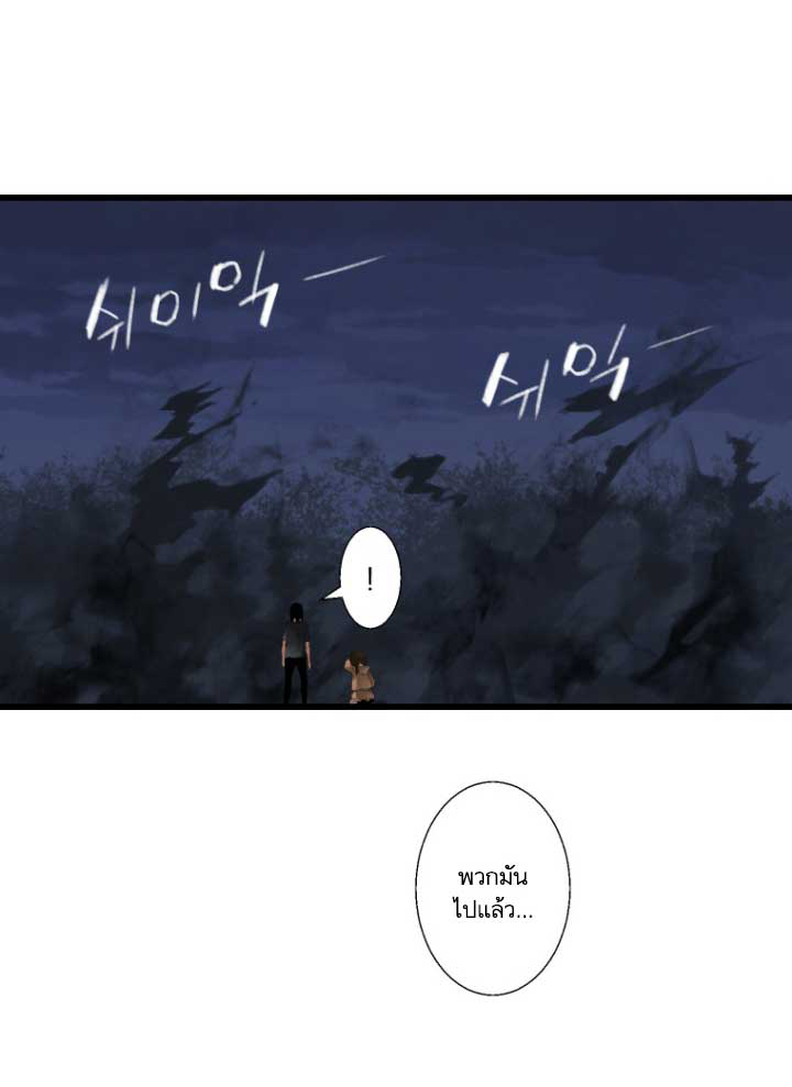 Her Summon page 31