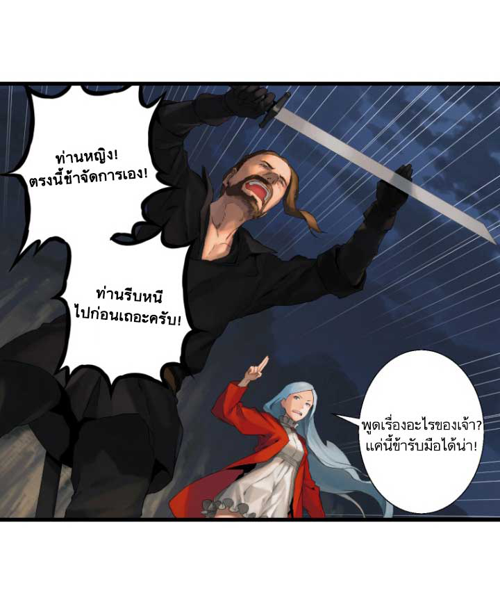 Her Summon page 33