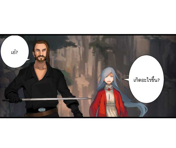 Her Summon page 35
