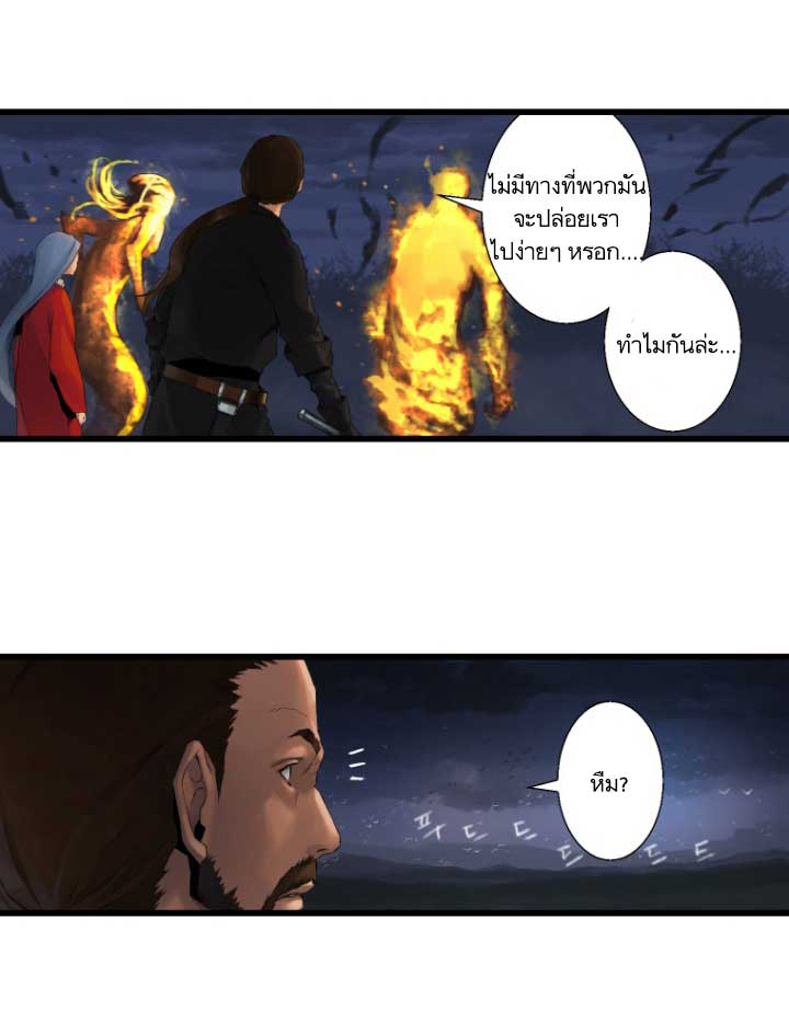 Her Summon page 36