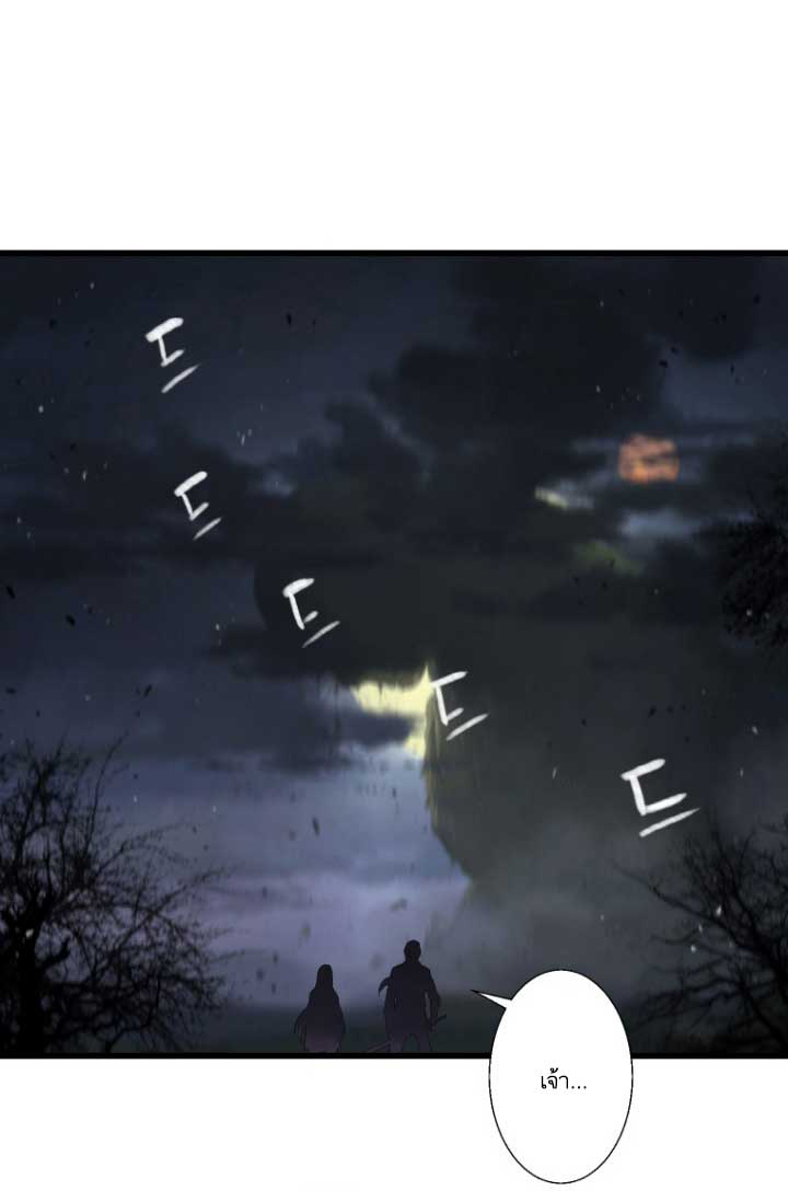Her Summon page 43