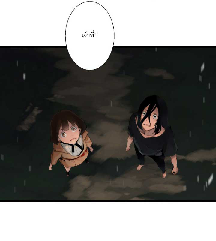 Her Summon page 44