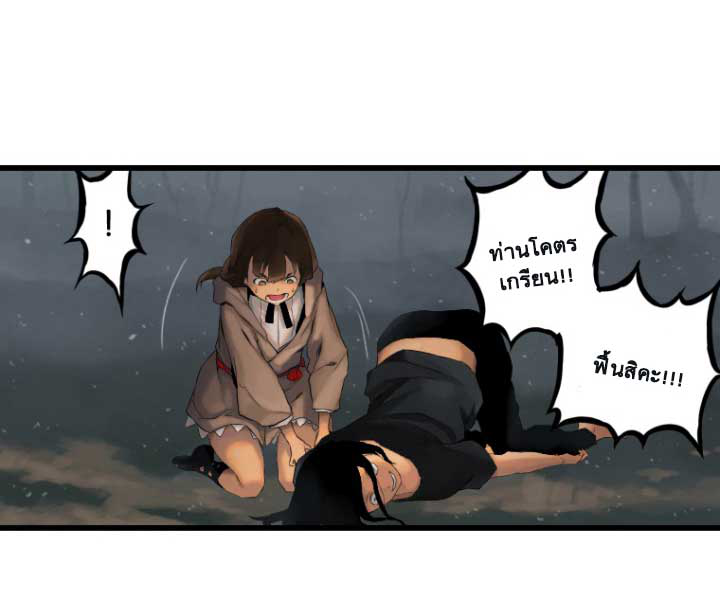 Her Summon page 56