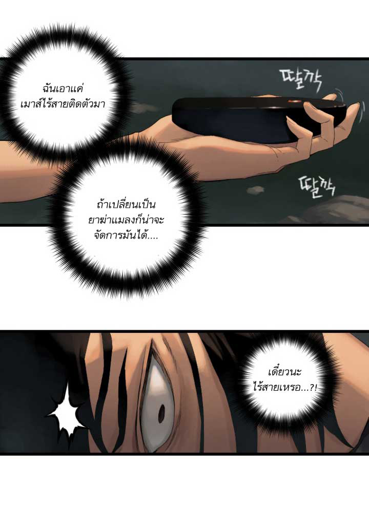 Her Summon page 58