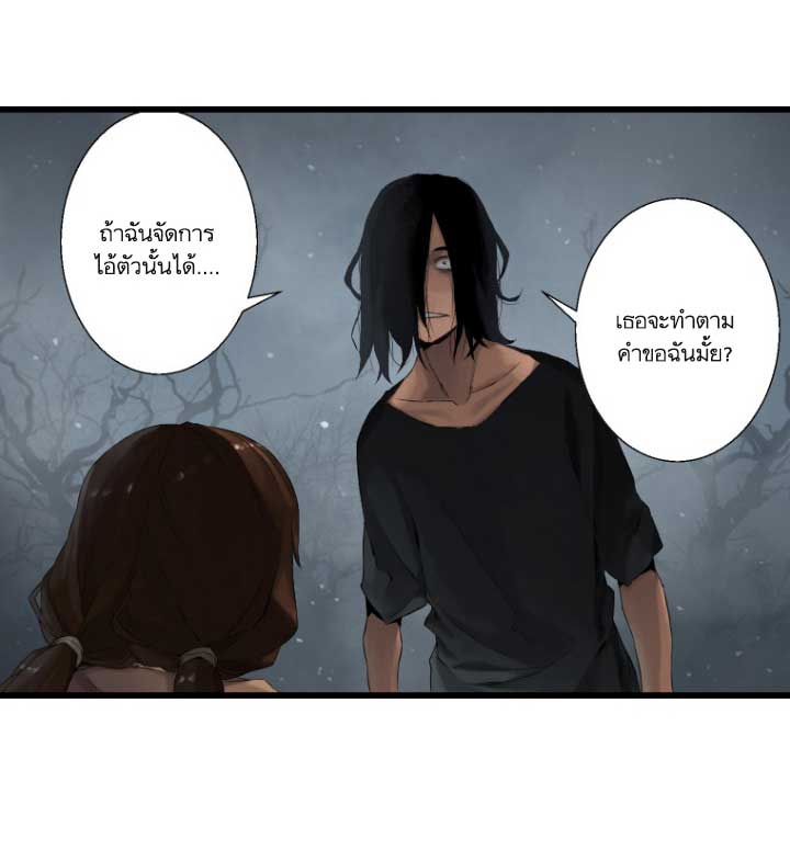 Her Summon page 60