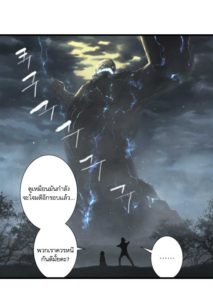 Her Summon page 72