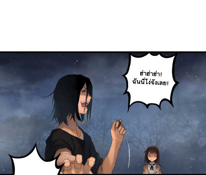 Her Summon page 73