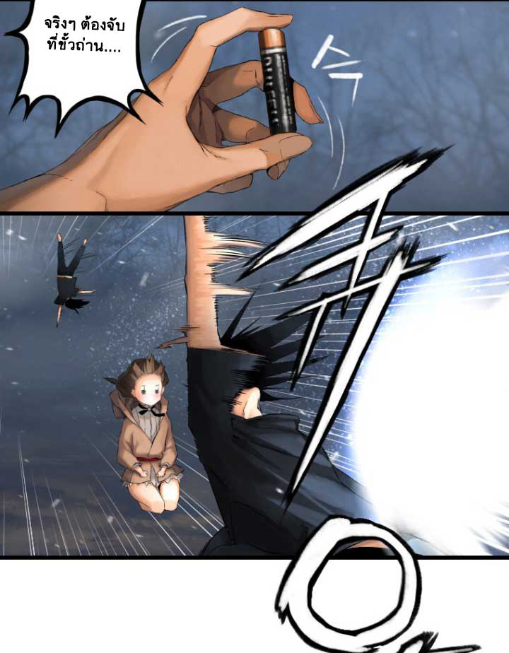Her Summon page 74