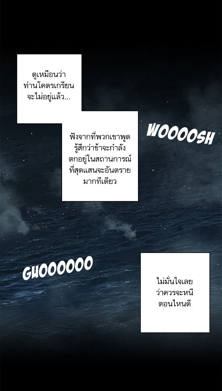 Her Summon page 3