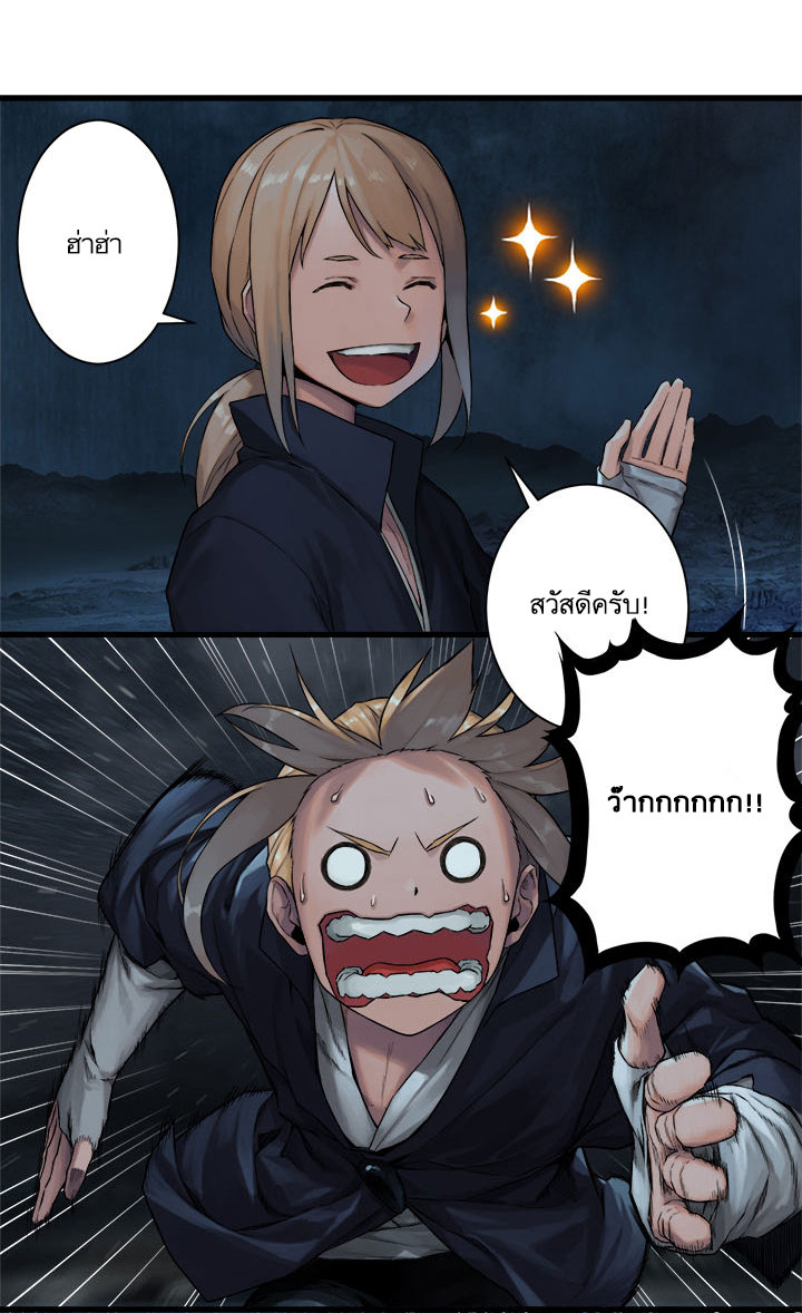 Her Summon page 9
