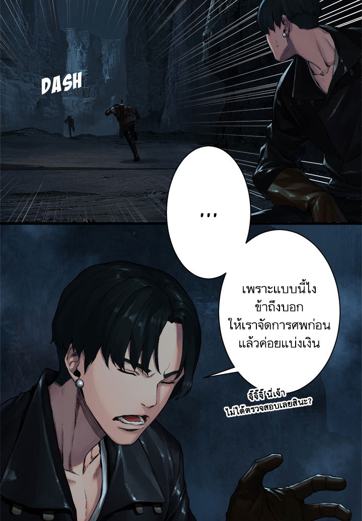 Her Summon page 10
