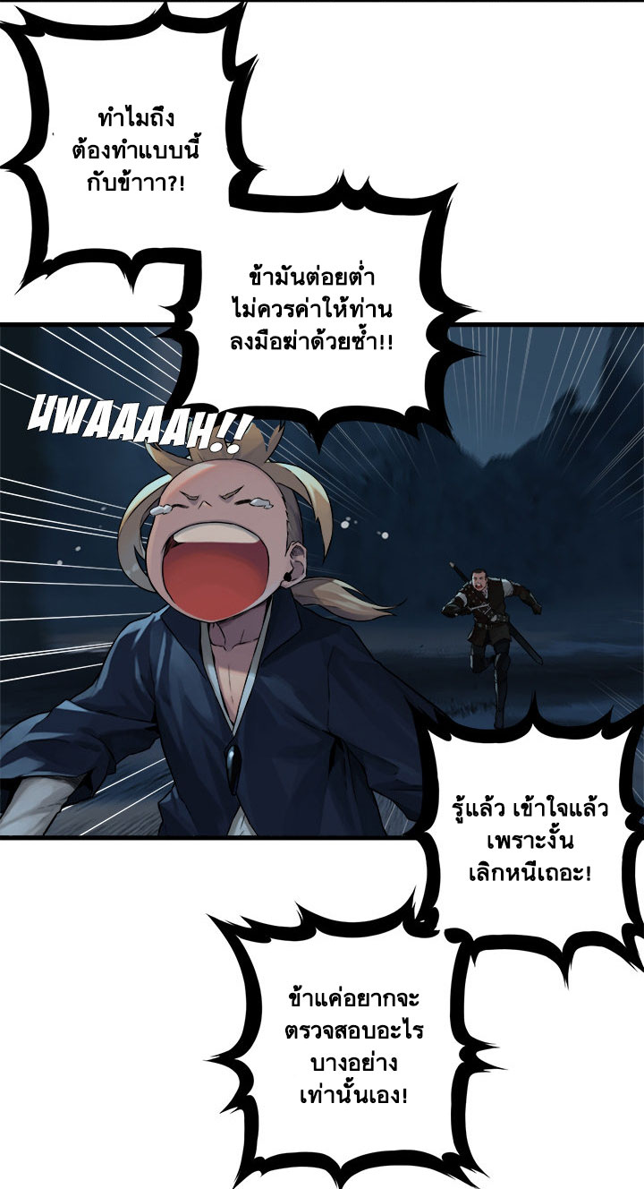 Her Summon page 13