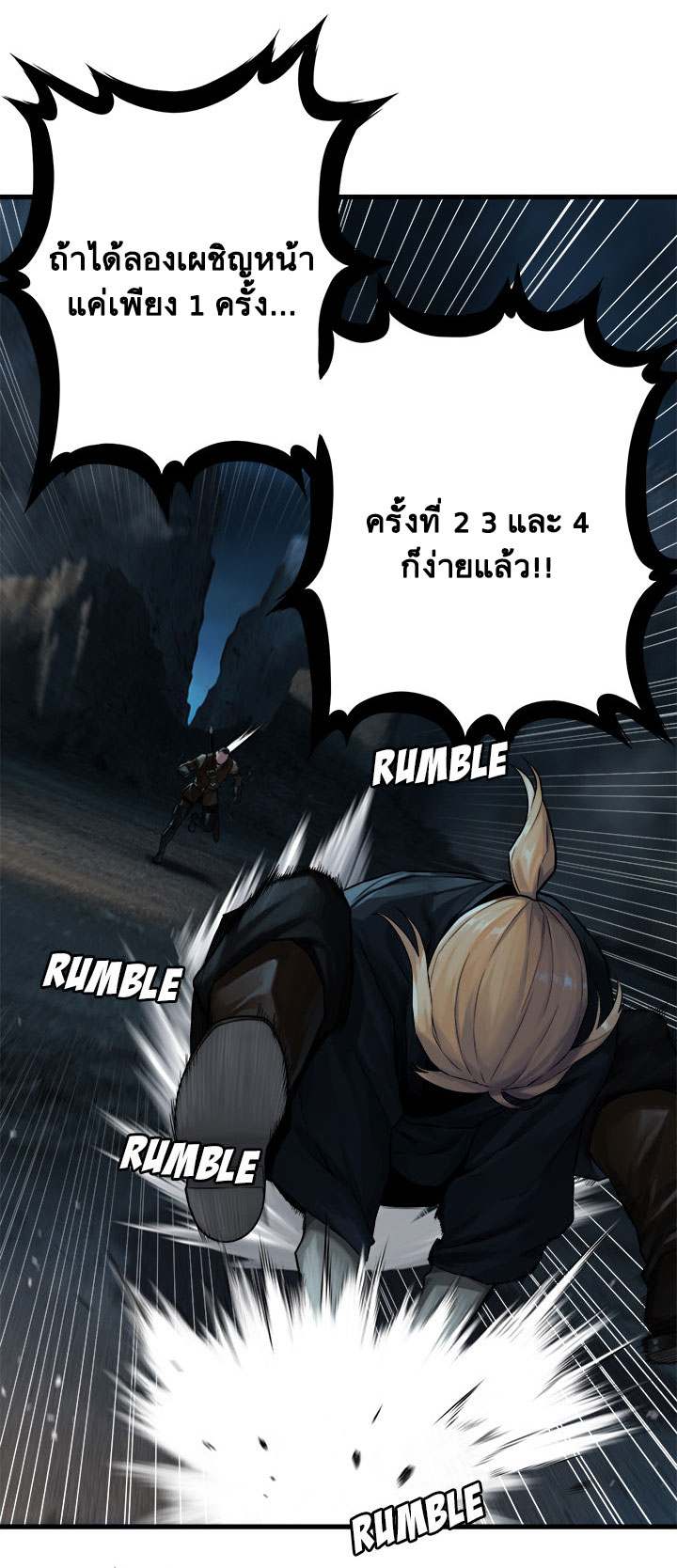 Her Summon page 16