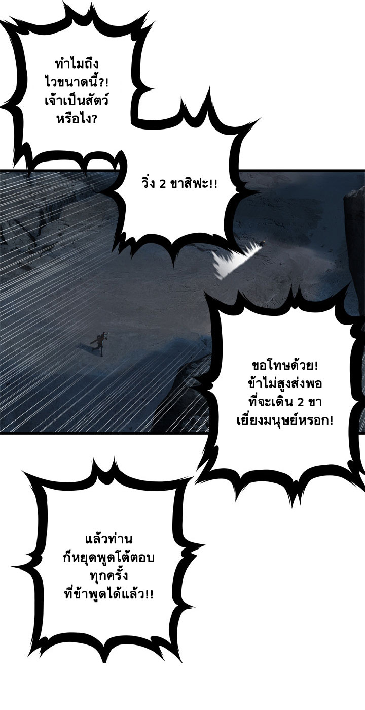 Her Summon page 17