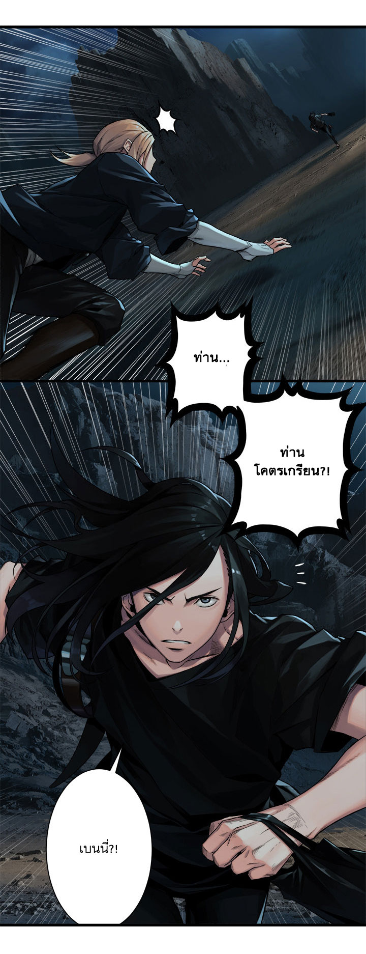 Her Summon page 18