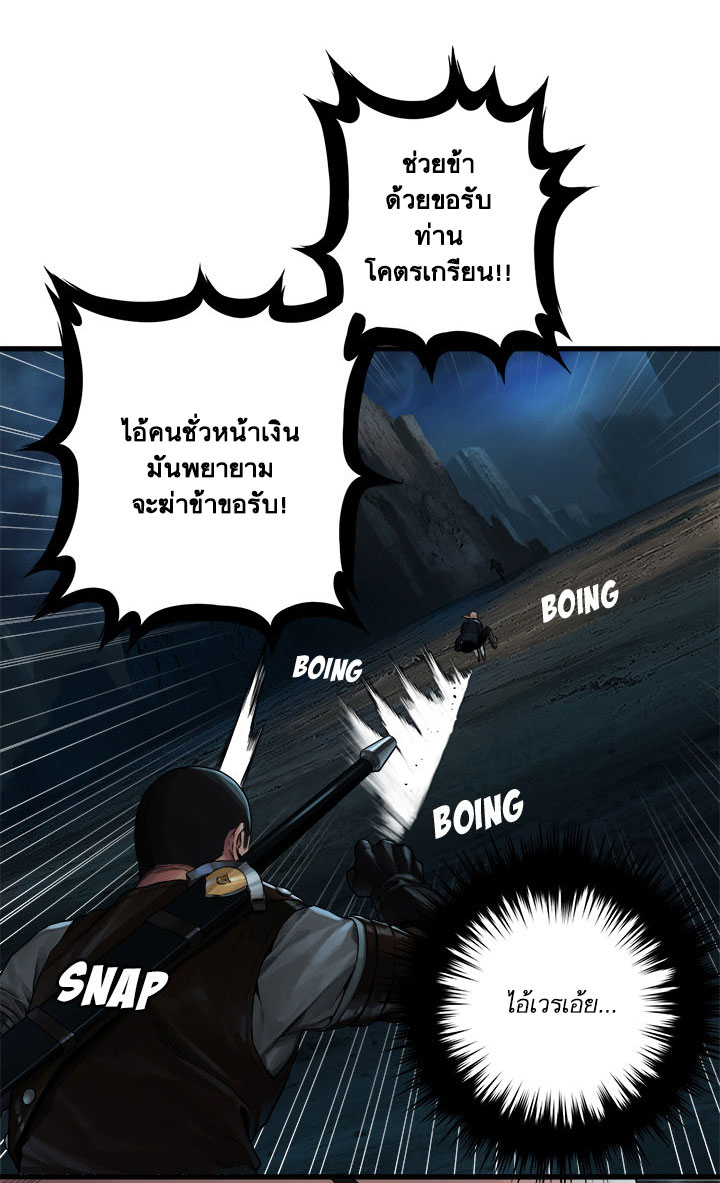 Her Summon page 19