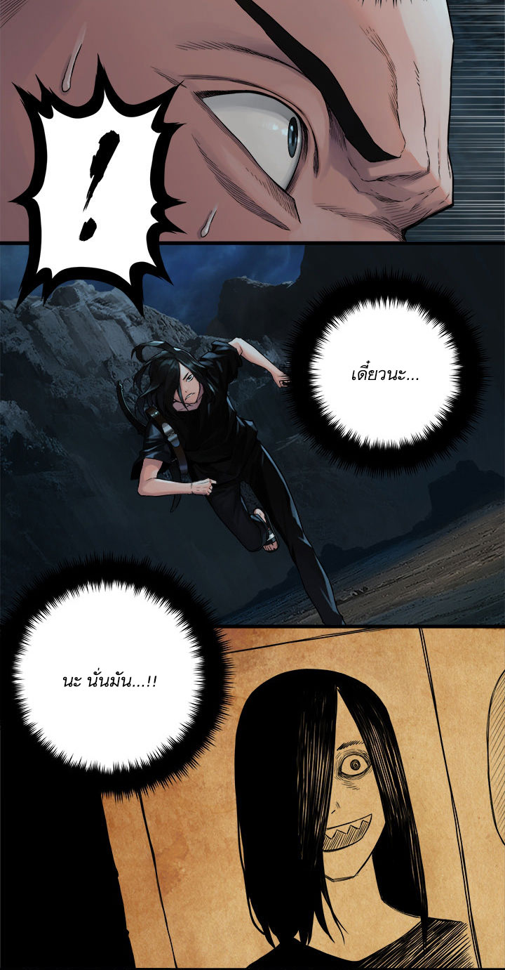 Her Summon page 20