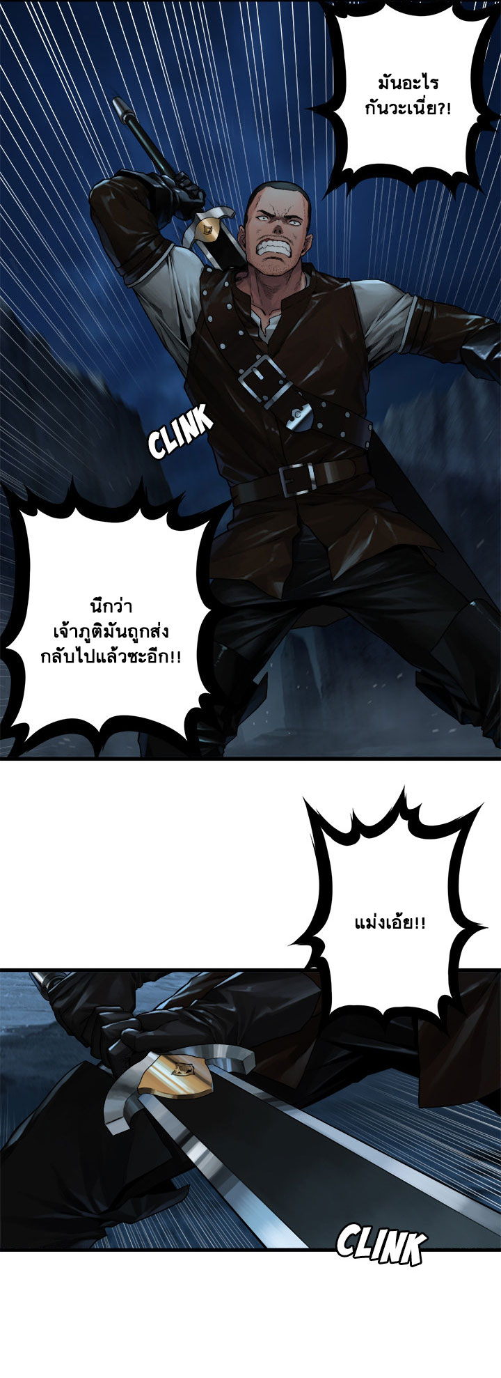 Her Summon page 21