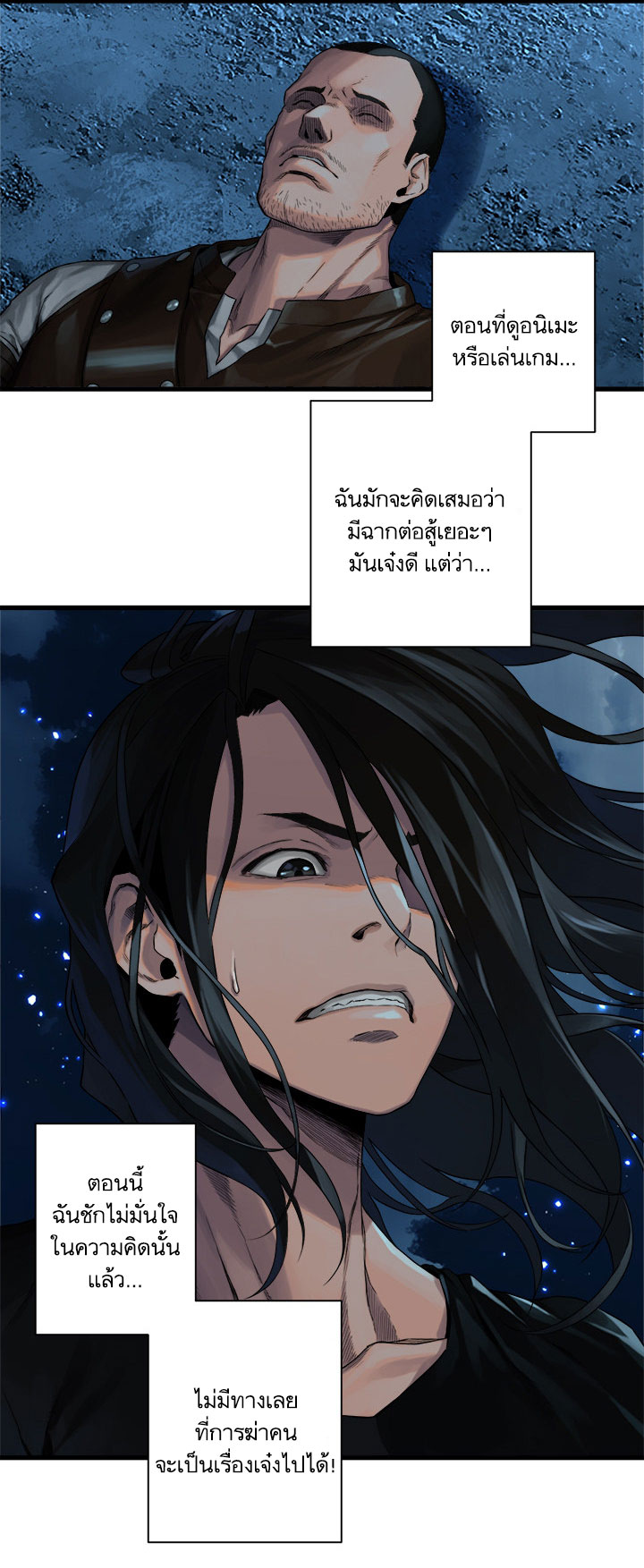 Her Summon page 3