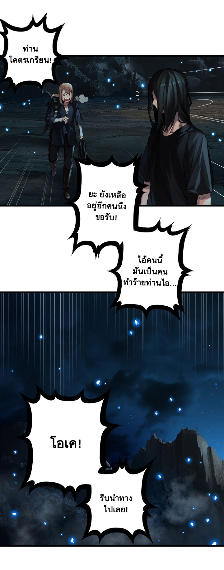 Her Summon page 4