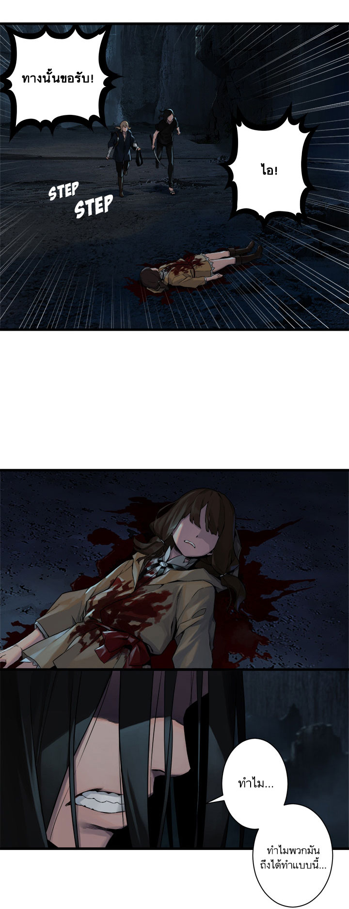 Her Summon page 6