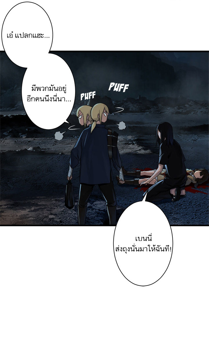 Her Summon page 7