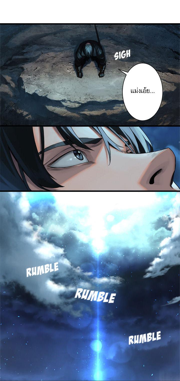 Her Summon page 12