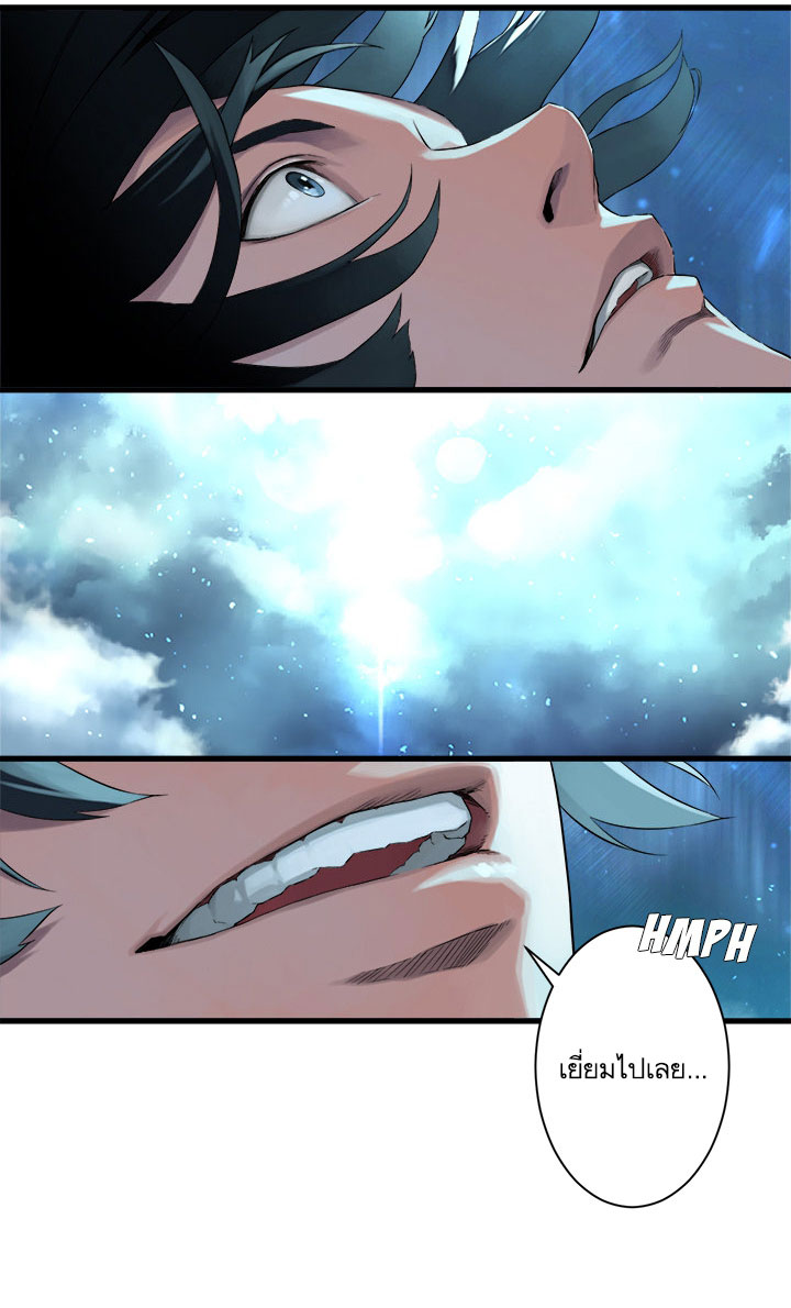 Her Summon page 14