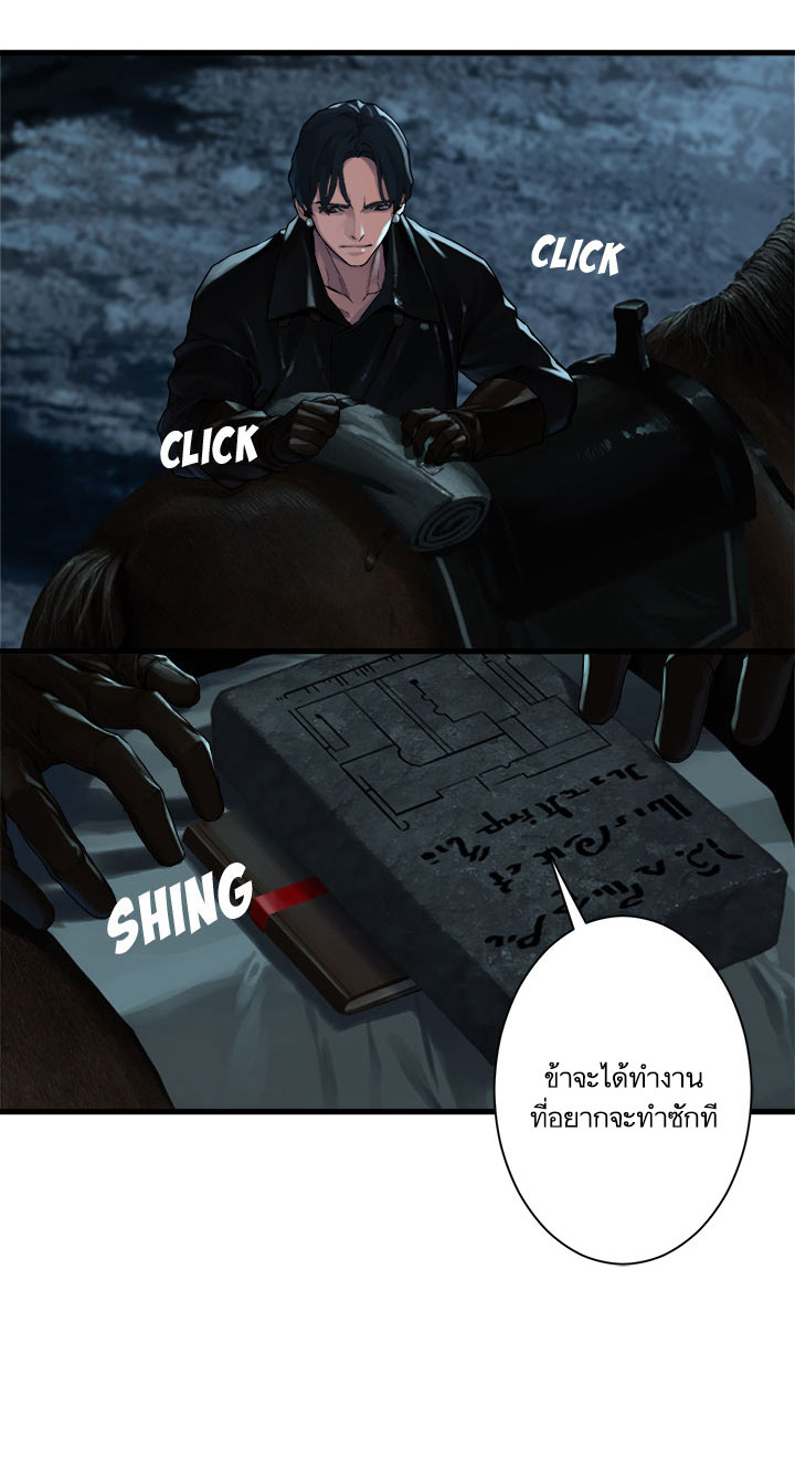 Her Summon page 15