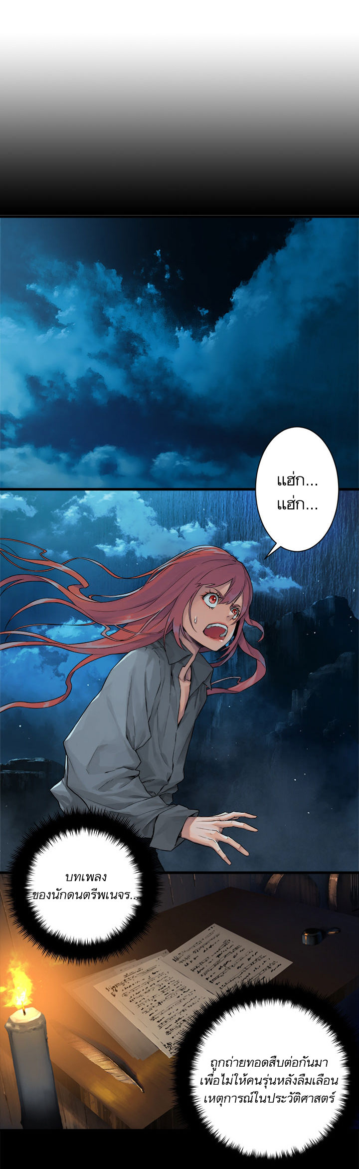 Her Summon page 1