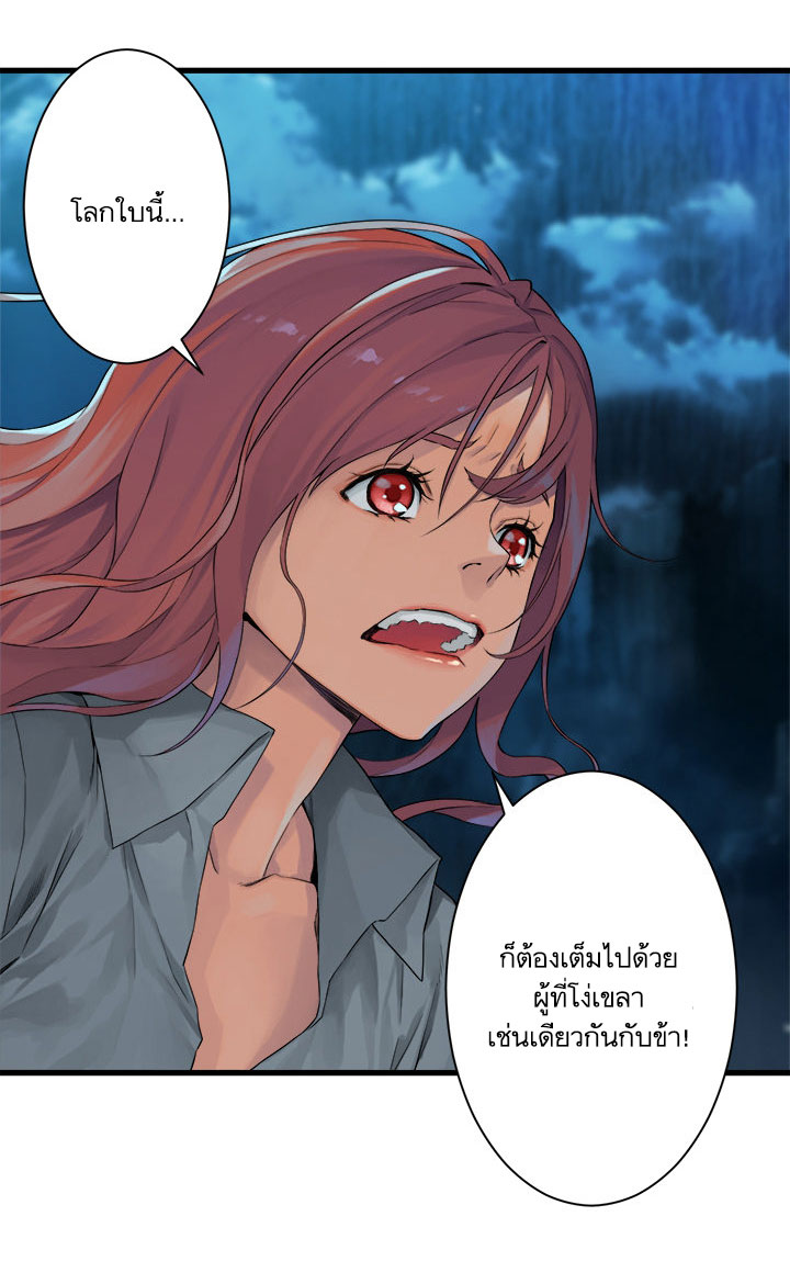 Her Summon page 3