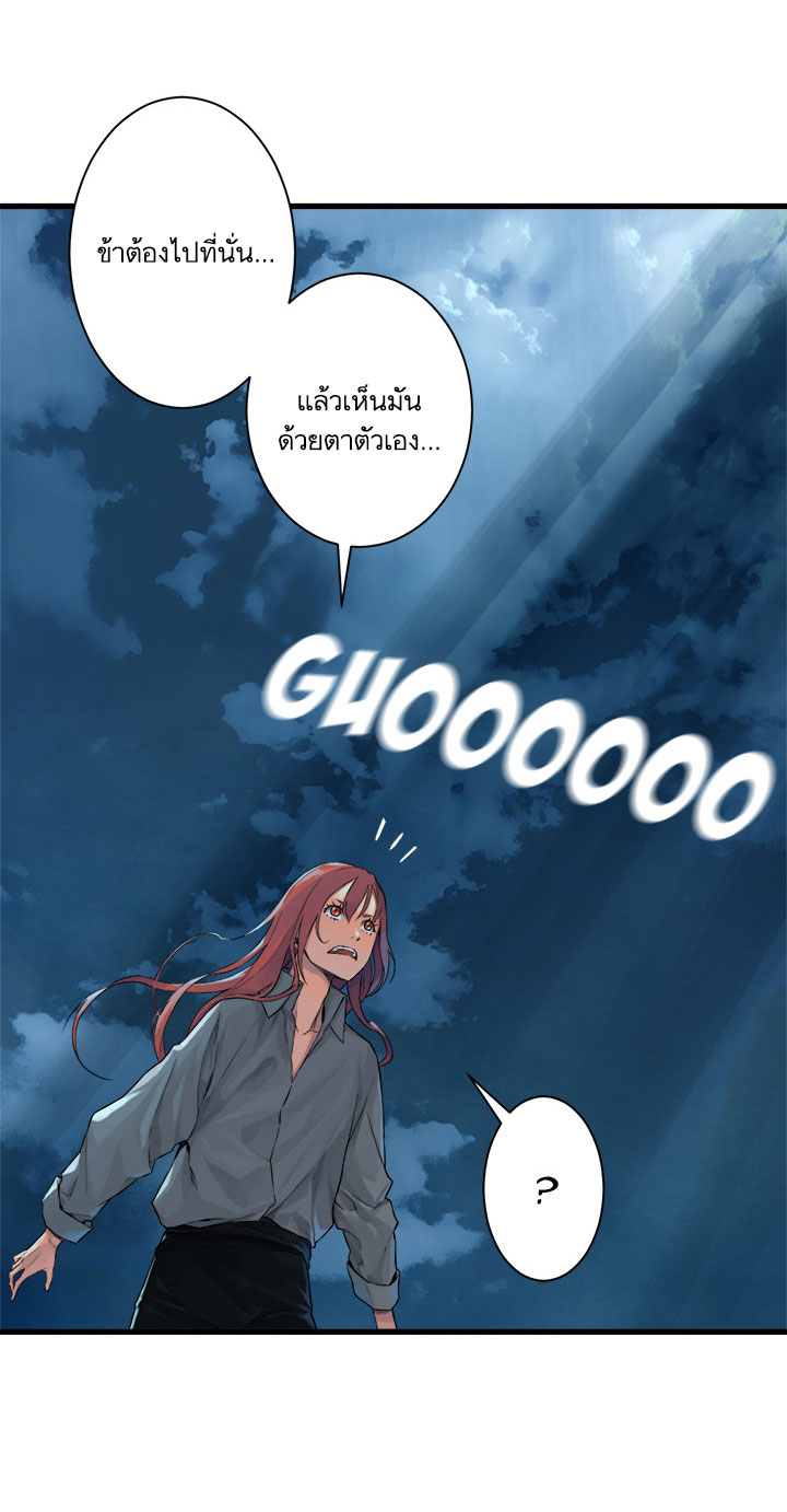 Her Summon page 5