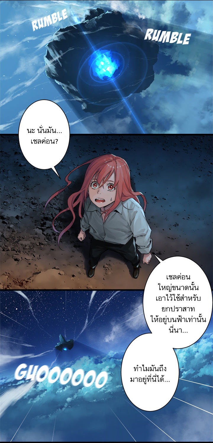 Her Summon page 7