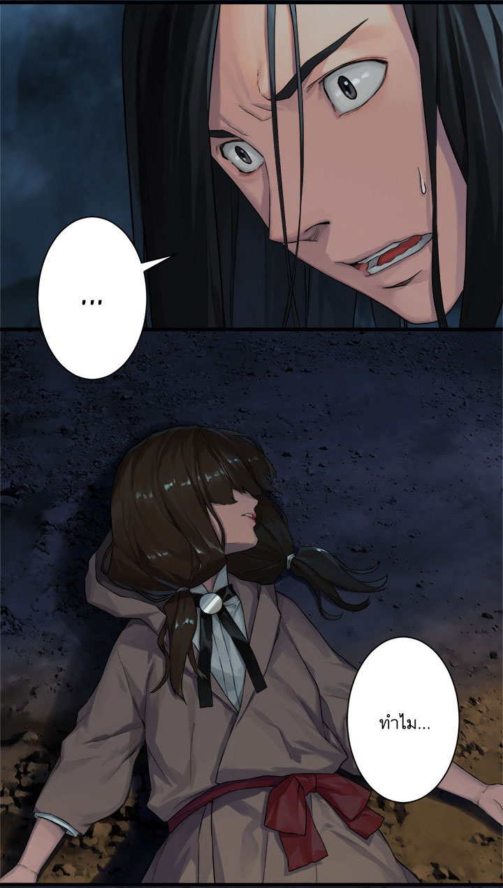 Her Summon page 10