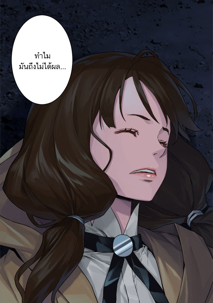 Her Summon page 11