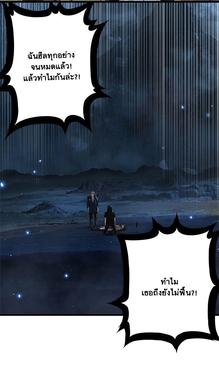 Her Summon page 12