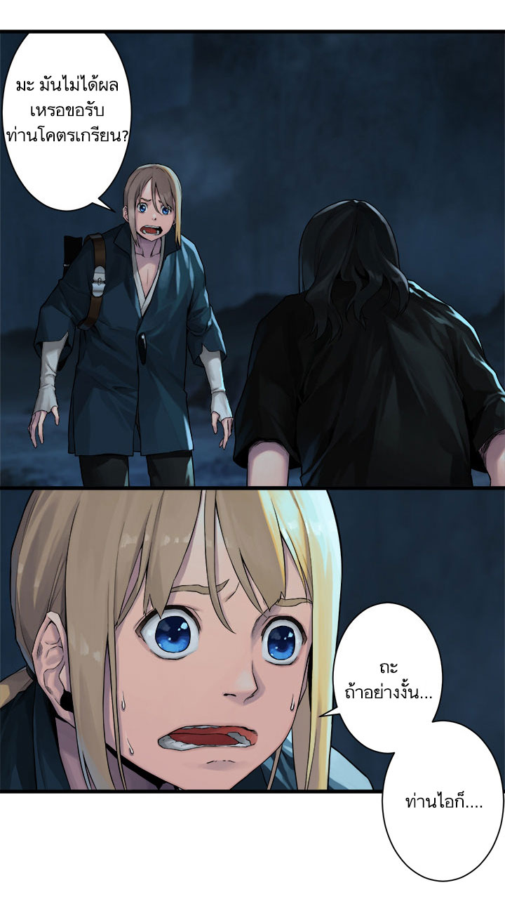 Her Summon page 13