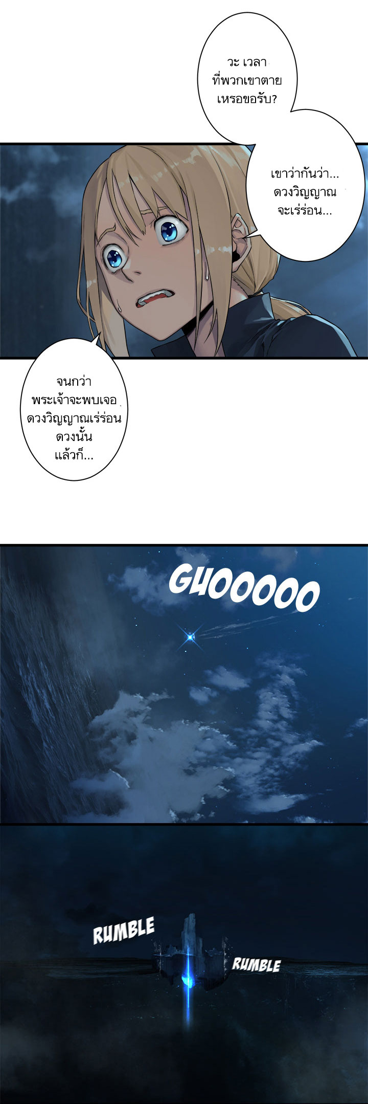 Her Summon page 16