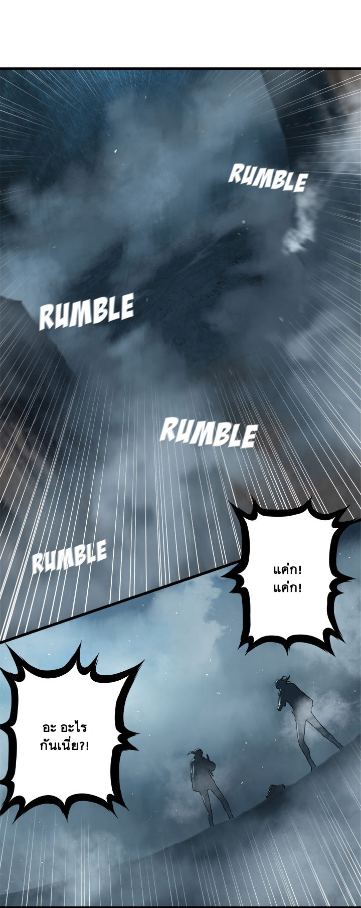 Her Summon page 20