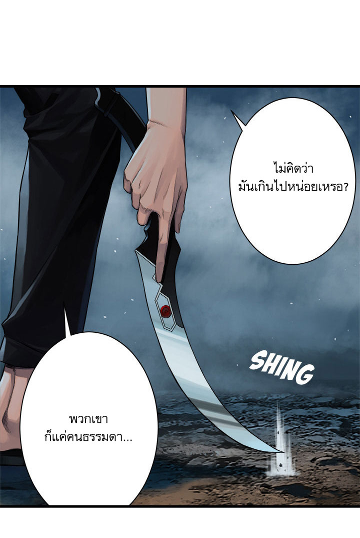 Her Summon page 3