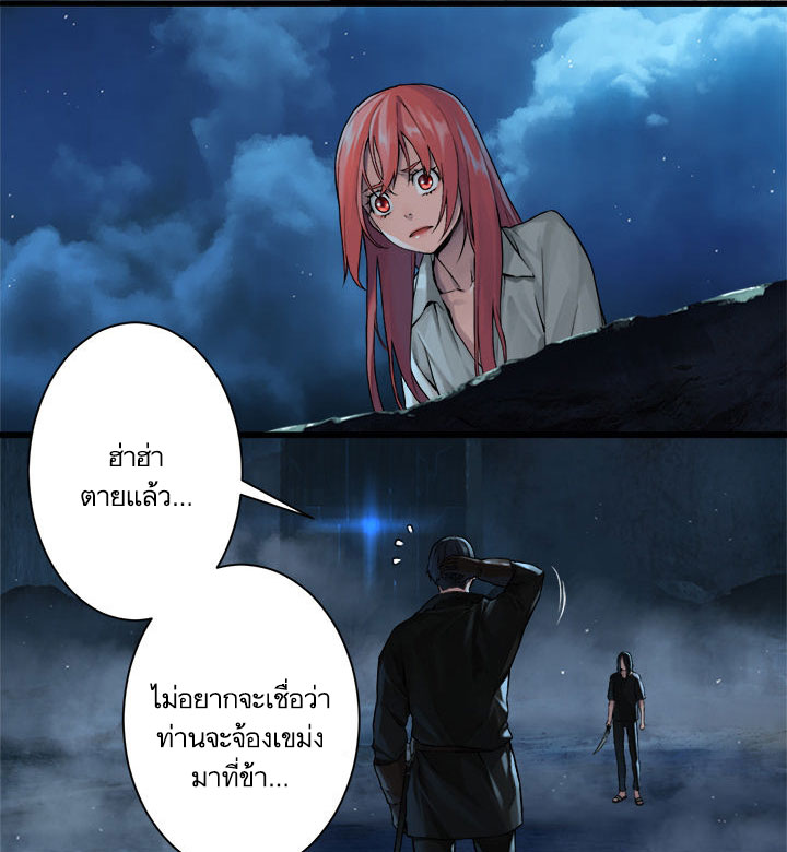 Her Summon page 6