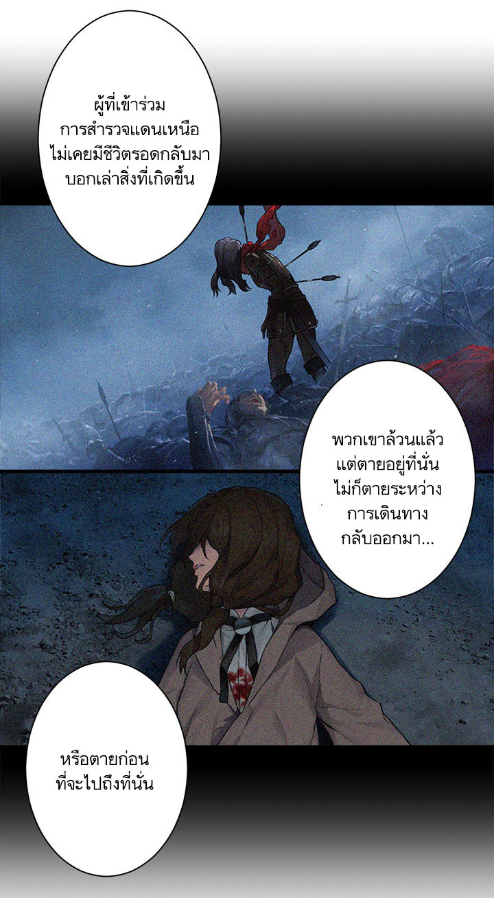 Her Summon page 8