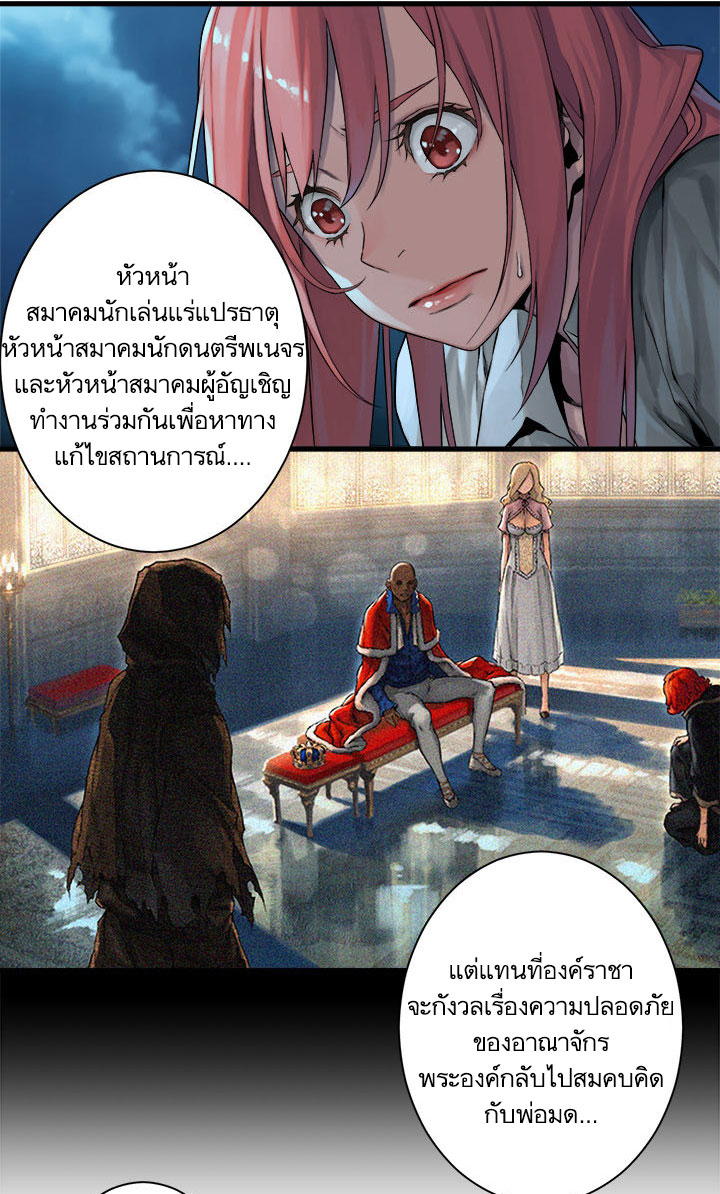 Her Summon page 10